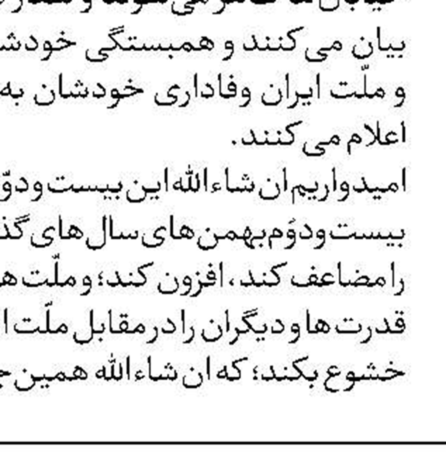 انقلاب اسلامی ایران در جهان گفتمان ساز است 
