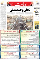 شماره 11336 مورخ 1404/11/25