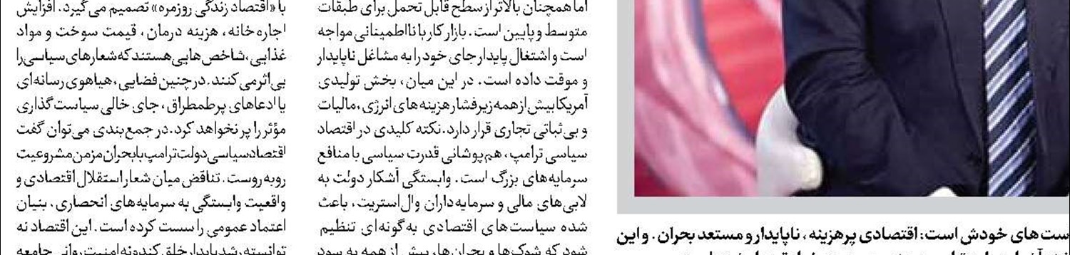 فراتر از یک حماسه 