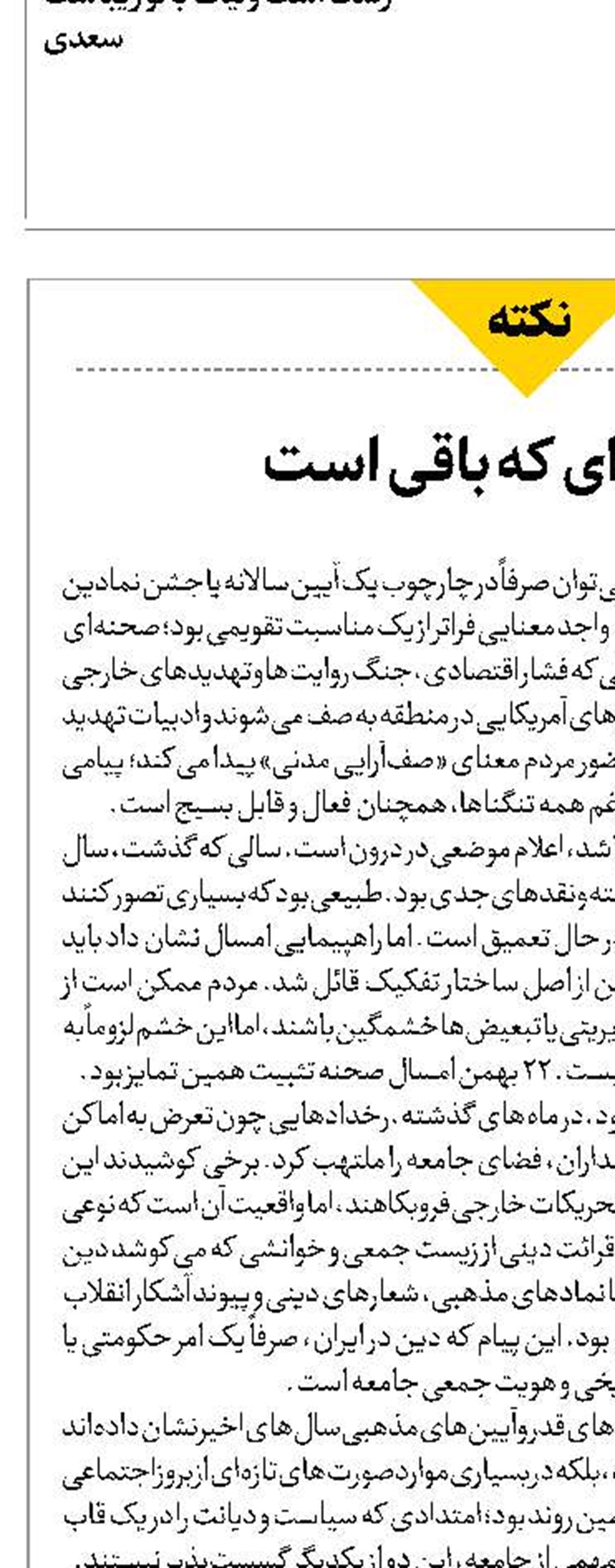 پشتوانه‌ای که باقی است