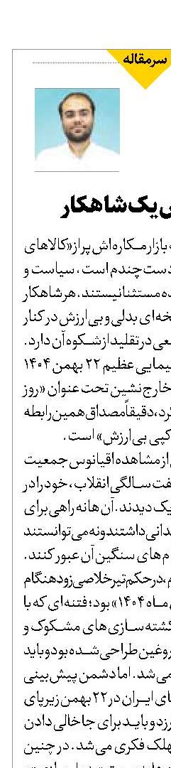 کپی بی‌ارزش‌ یک شاهکار