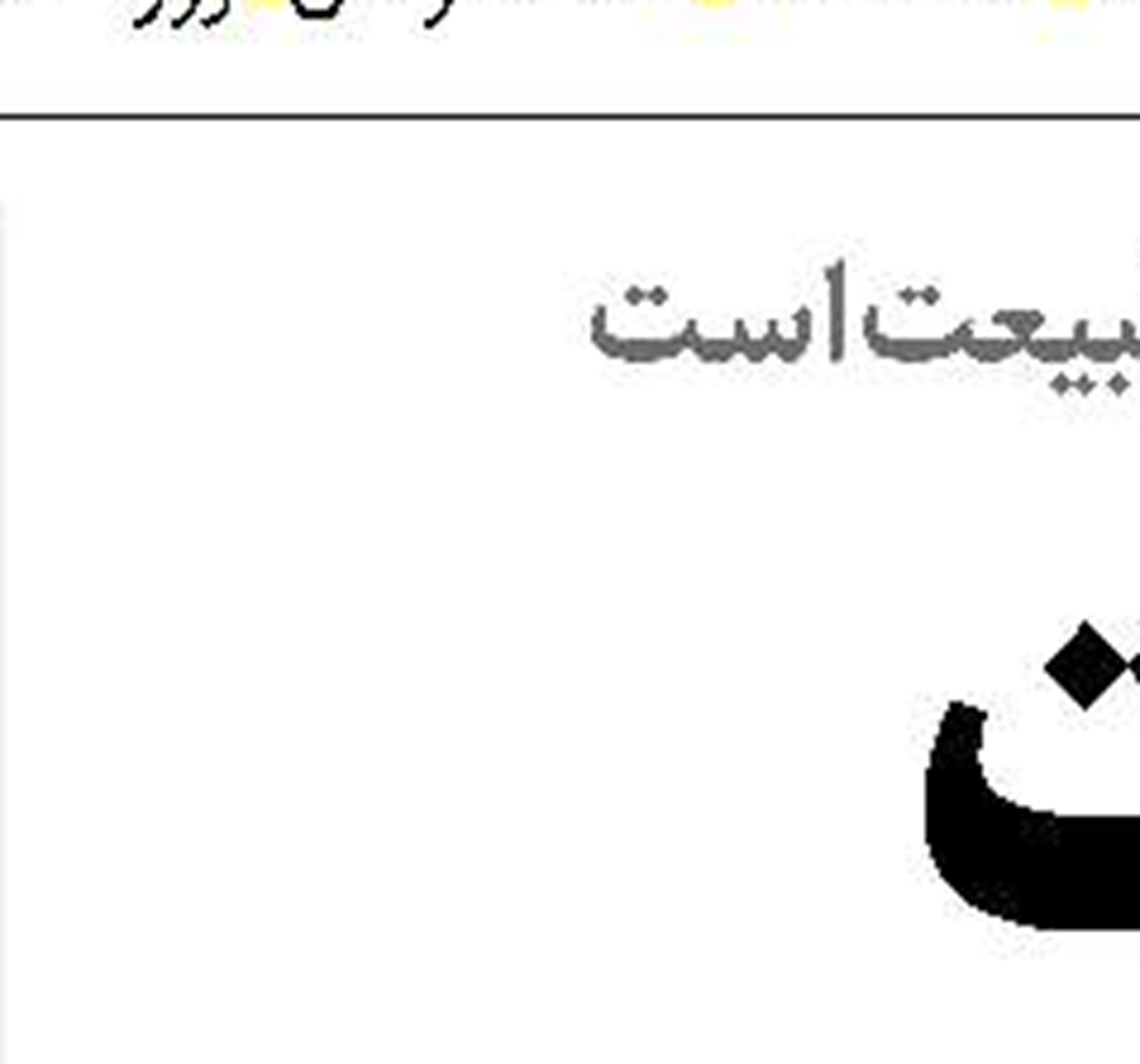 سلامت پایدار با مدیریت هوشمند منابع