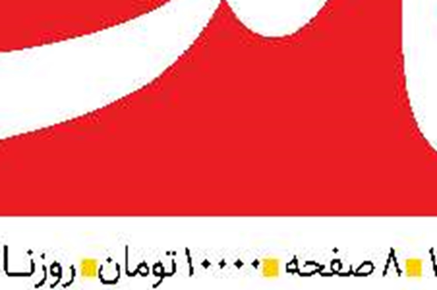 ترامپ علیه مالیات‌دهندگان آمریکایی