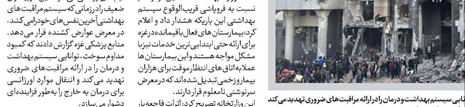 افشای نقشه خطرناک جولانی-رغد صدام علیه عراق