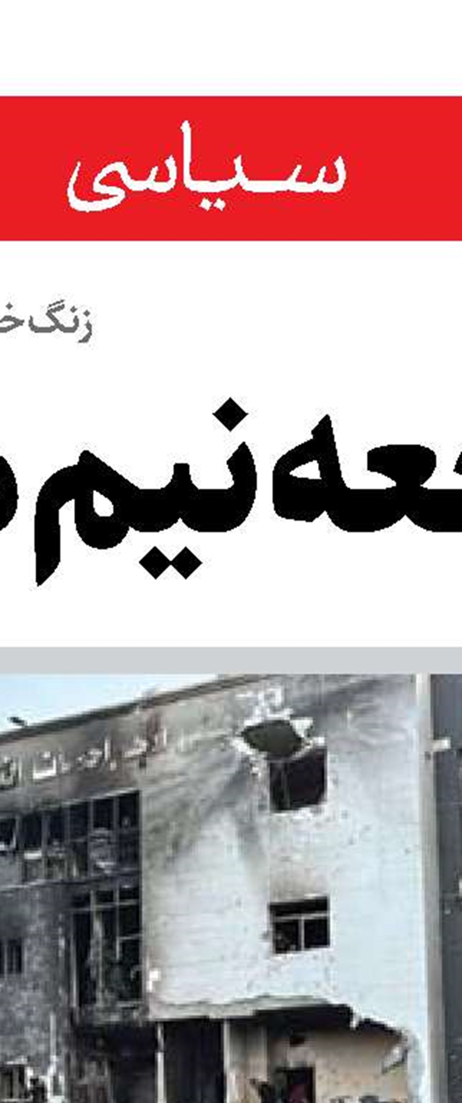 ترامپ علیه مالیات‌دهندگان آمریکایی 