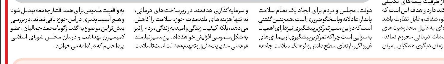 ترمیم قدرت خرید بازنشستگان باید  در اولویت باشد