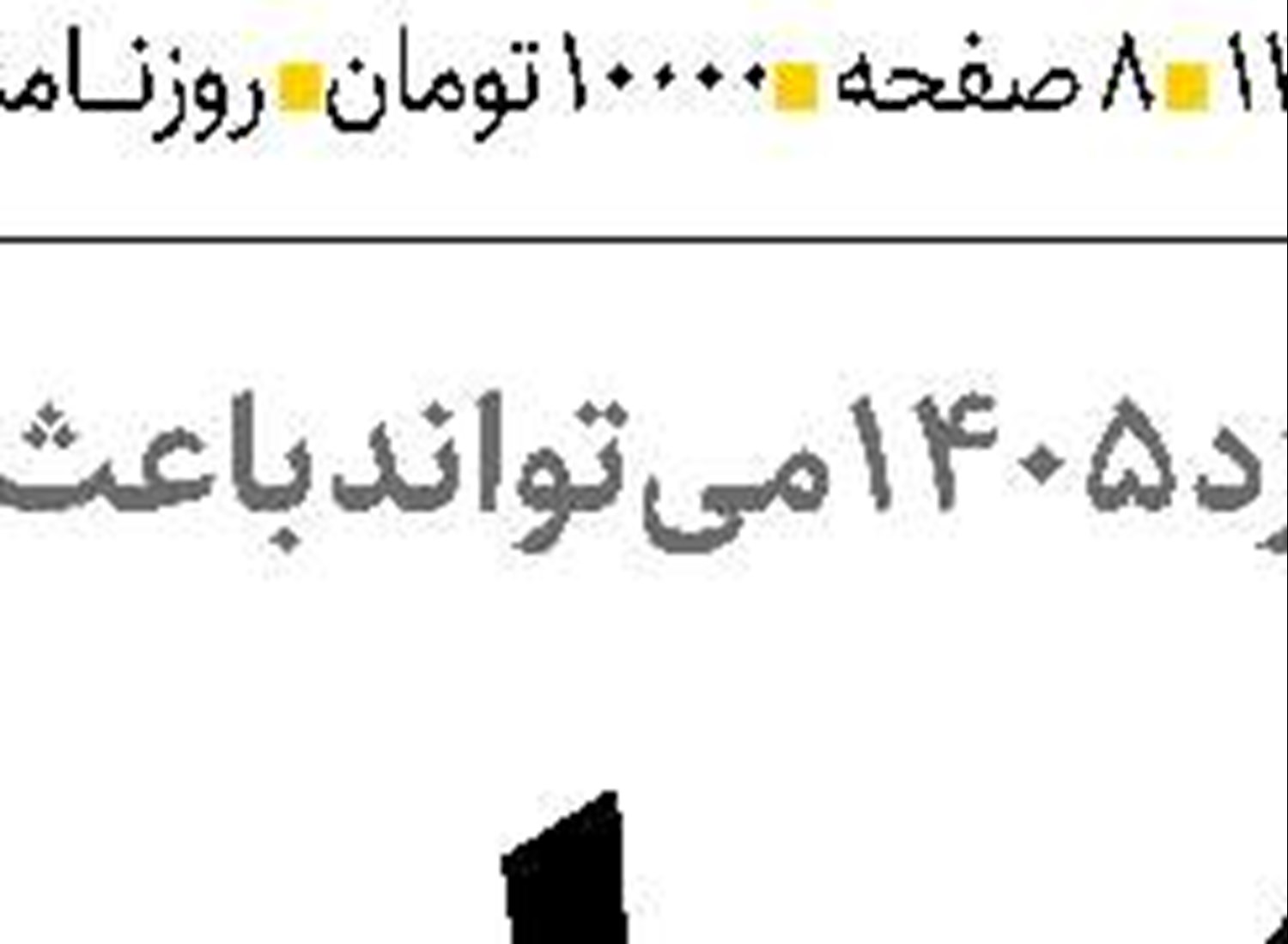 آموزش مهارت محور، کلید توسعه اشتغال 