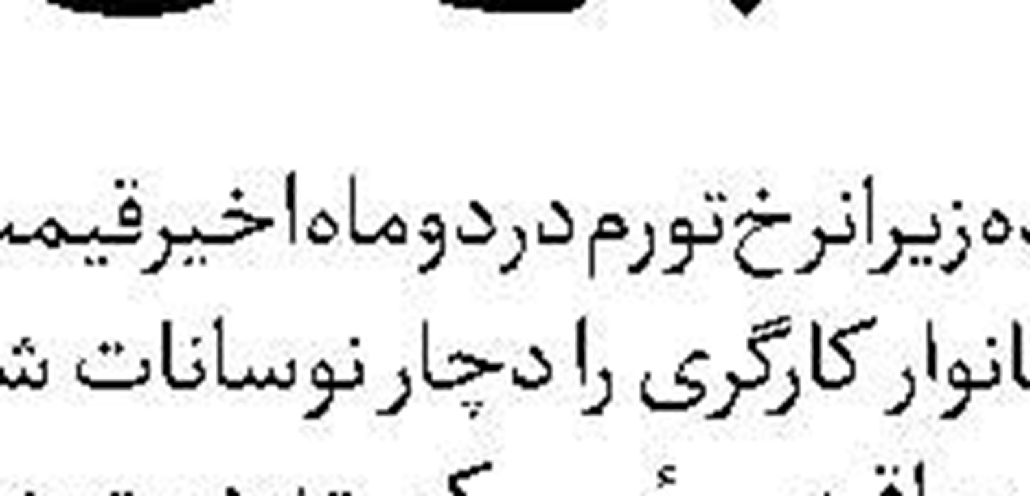 رسوایی اپستین و تأثیر آن  بر چهره‌های سیاسی و تجاری