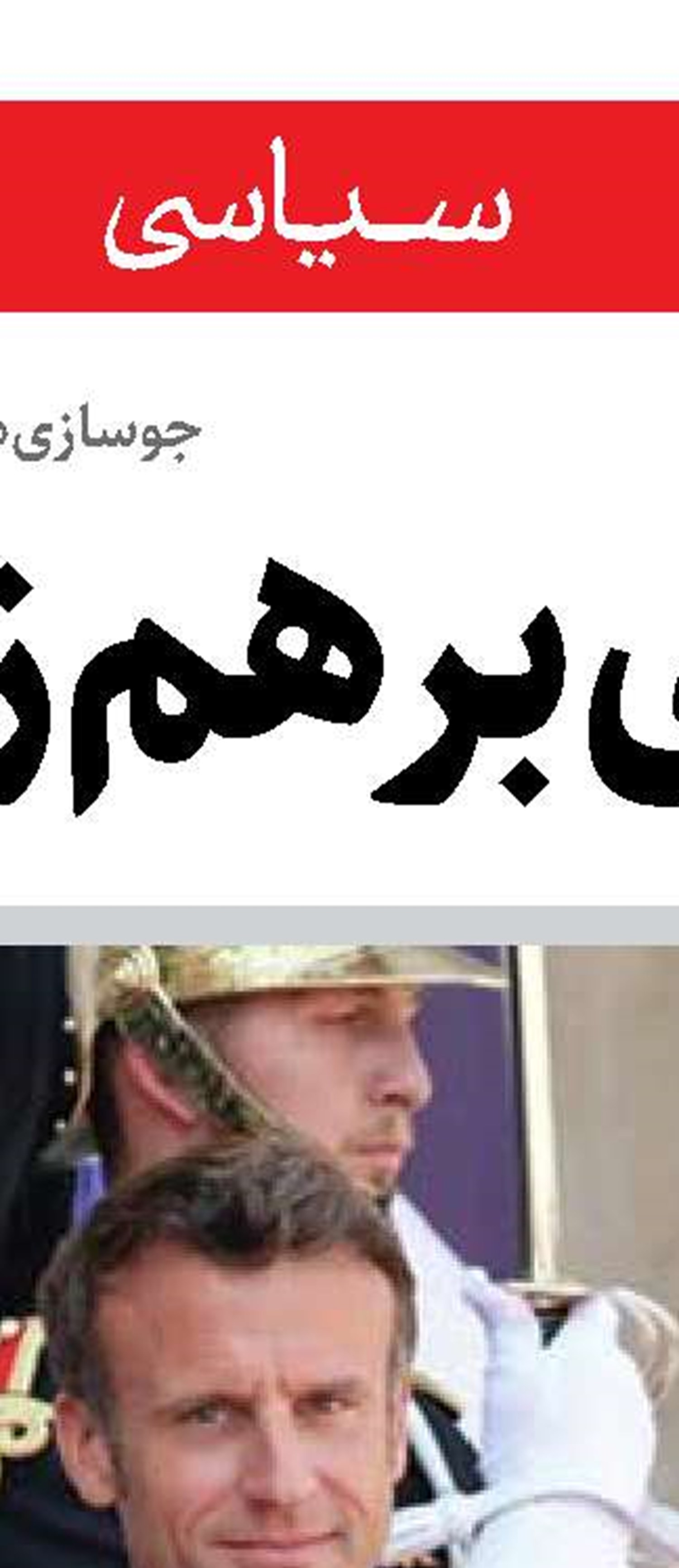 رسوایی اپستین و تأثیر آن بر چهره‌های سیاسی و تجاری