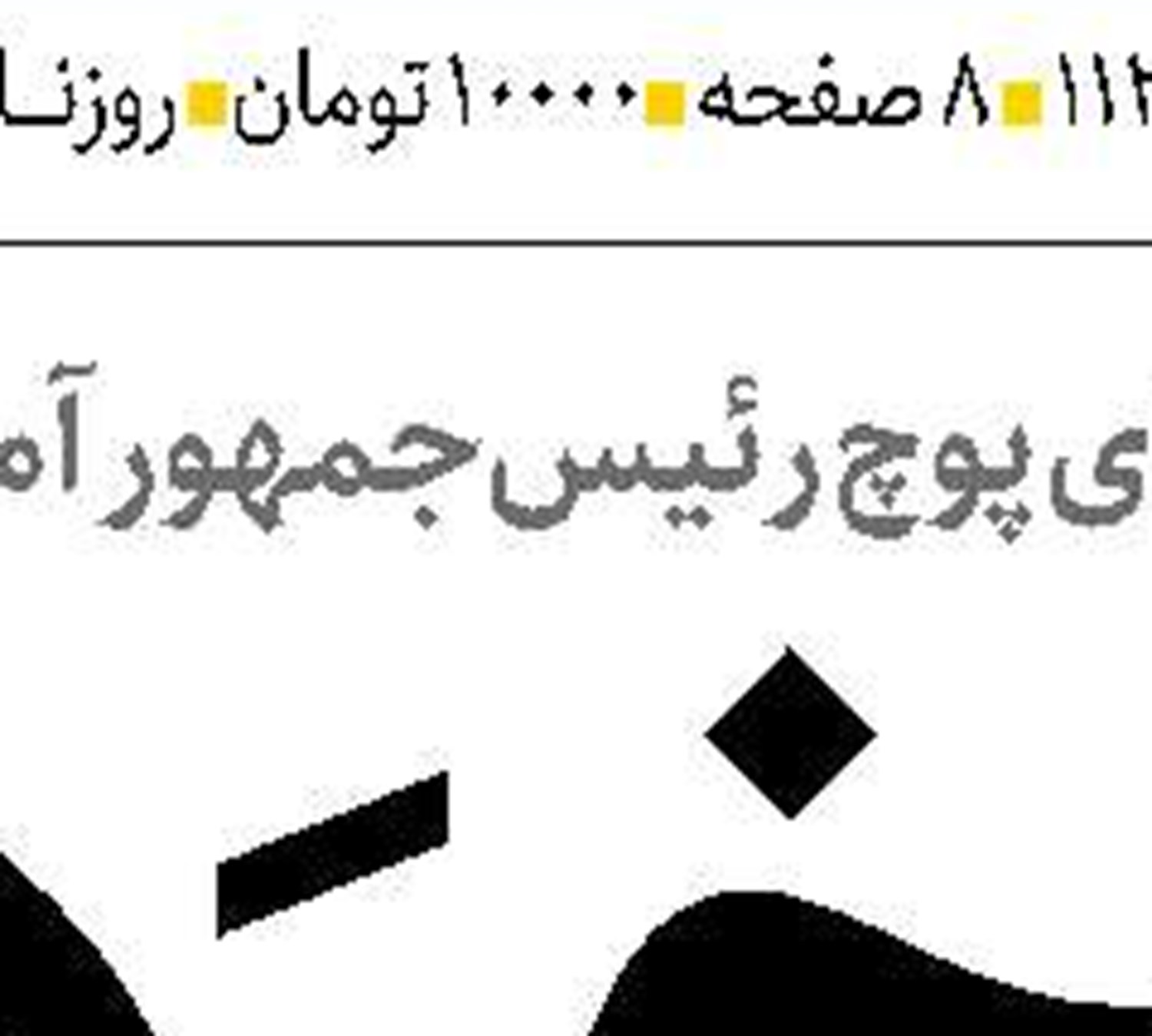 لزوم  چابک‌سازی بخش کشاورزی