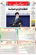 شماره 11340 مورخ 1404/11/29