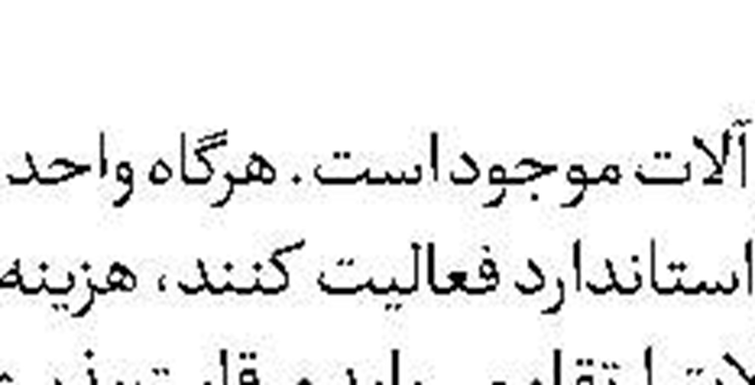 سکوت  پرهزینه دولت لبنان