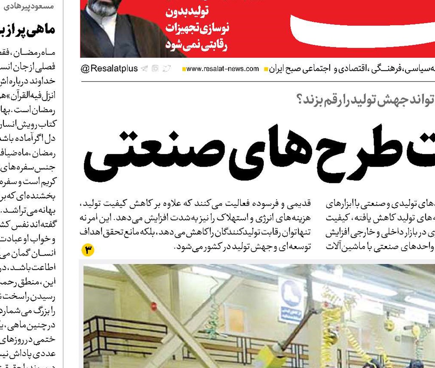 جهش تولید با تقویت طرح‌های صنعتی