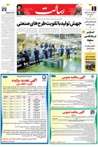 شماره 11341 مورخ 1404/12/2