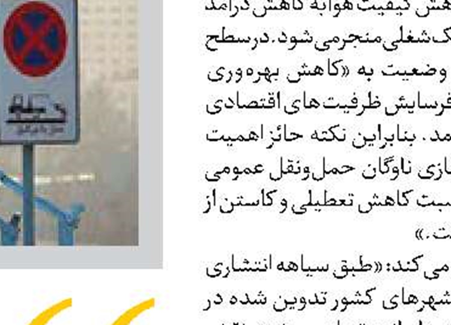 ارتباط آلودگی هوا با یک بیماری شایع قرن