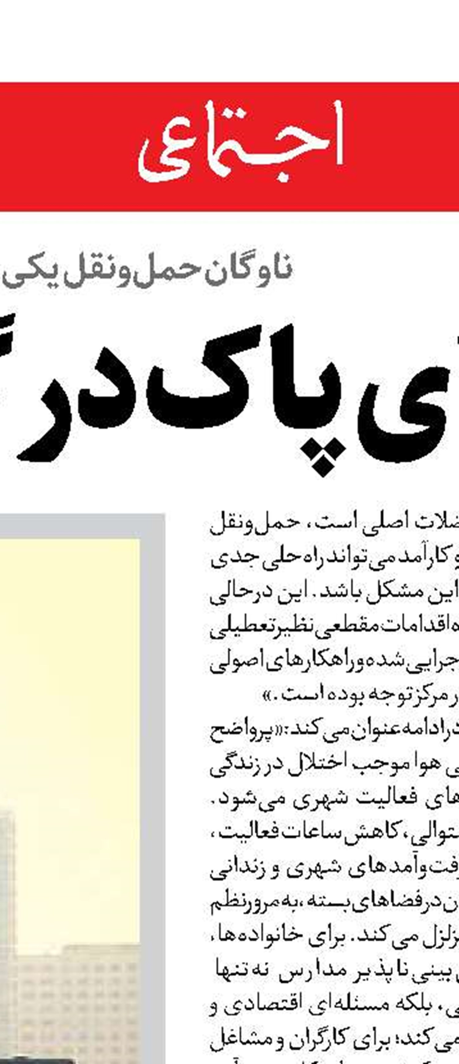 قطعه ۹۰ بهشت زهرا پاسخگوی نیاز فوری دفن نیست