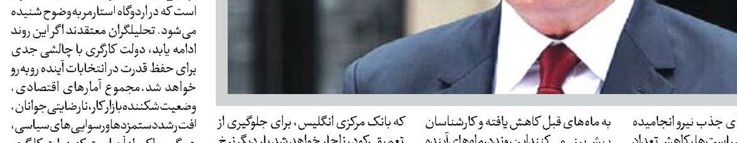 سکوت پرهزینه دولت لبنان