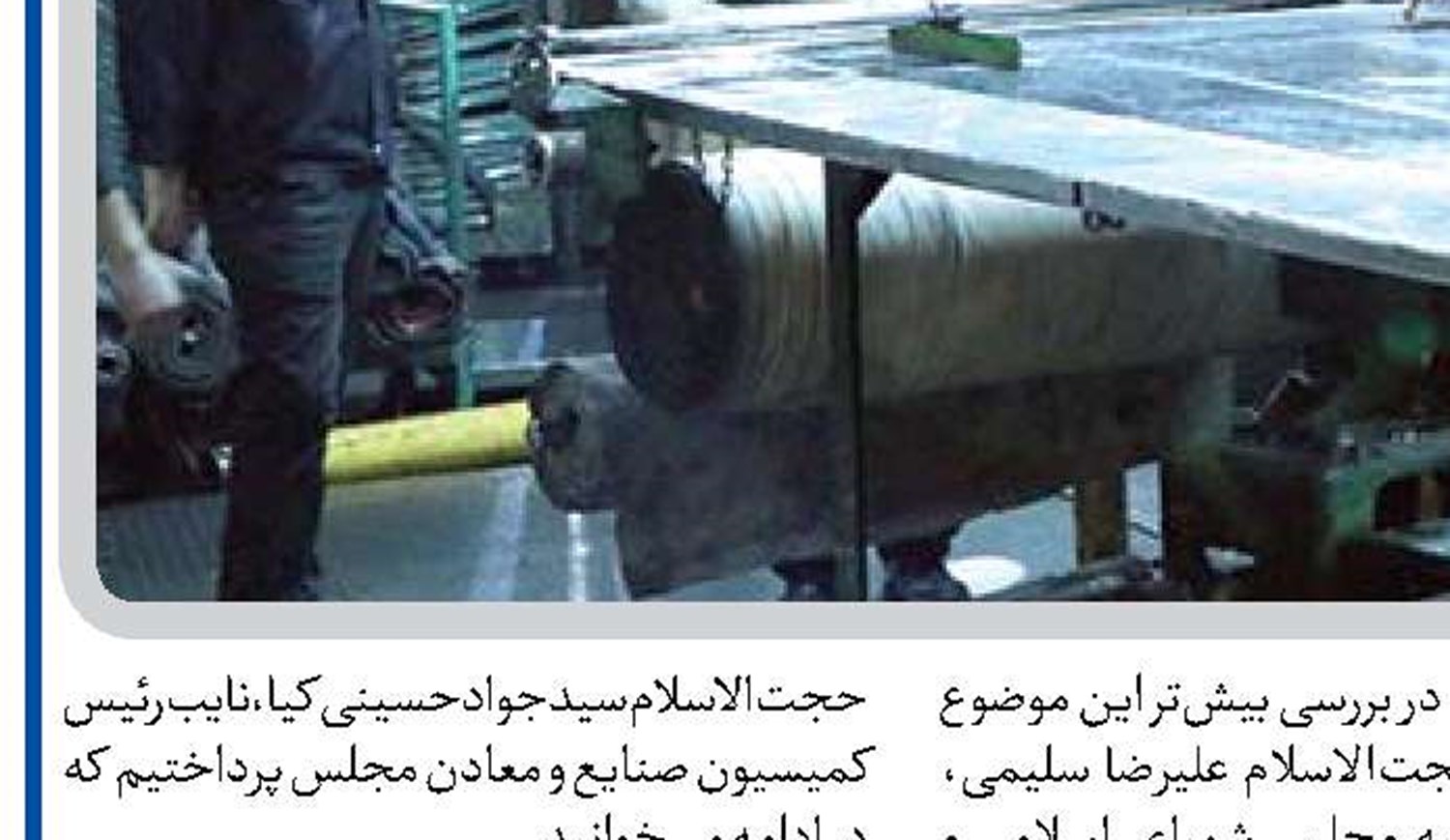 تولید بدون نوسازی تجهیزات، رقابتی نمی‌شود