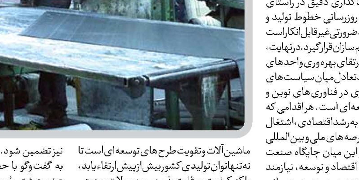  اهداف بخش صنعت با اقدام عملی محقق می‌شود