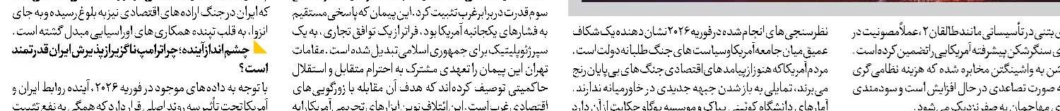  مقابل سختی‌ها سر خم نخواهیم کرد