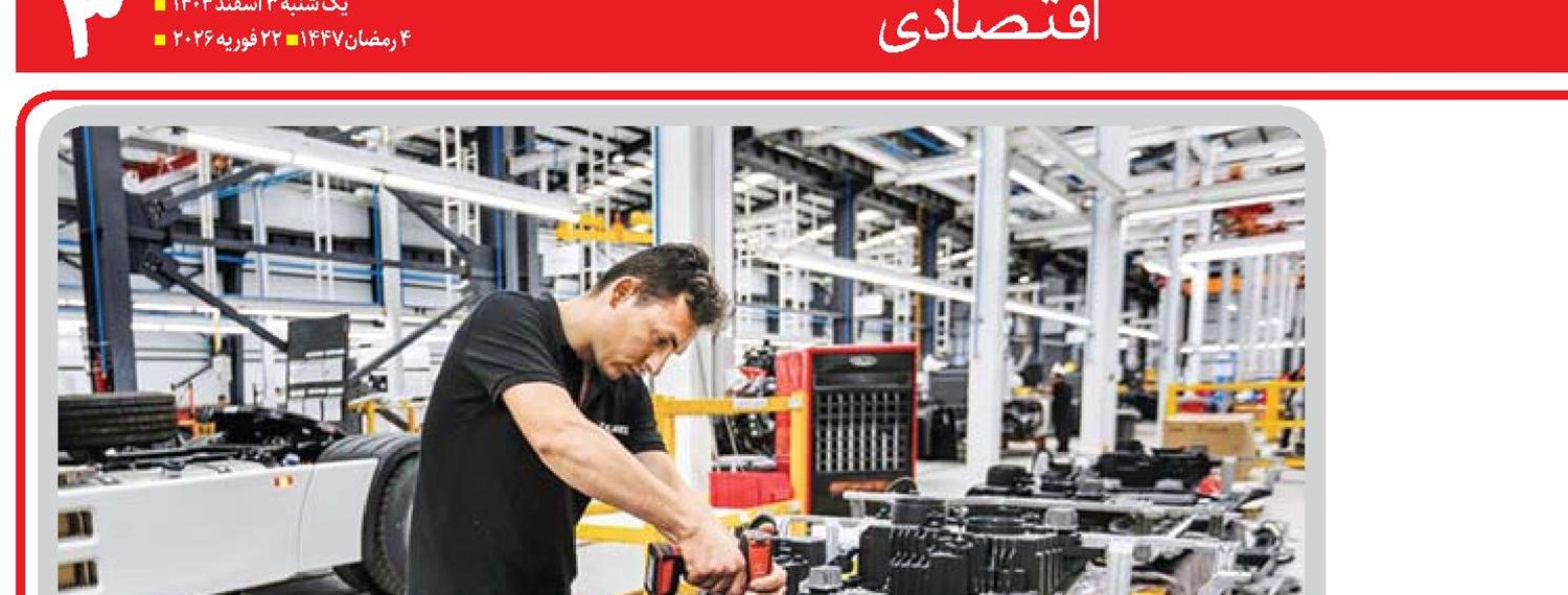  لزوم ثبات ارزی  و رونق تولید