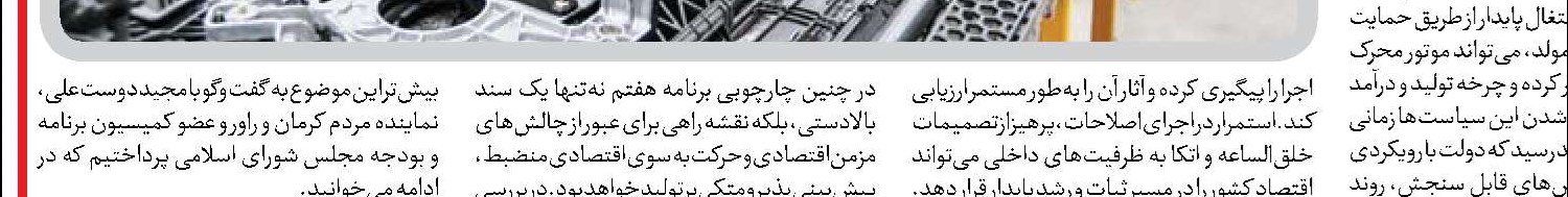 تولید، پیشران اصلی رشد اقتصادی  کشور است