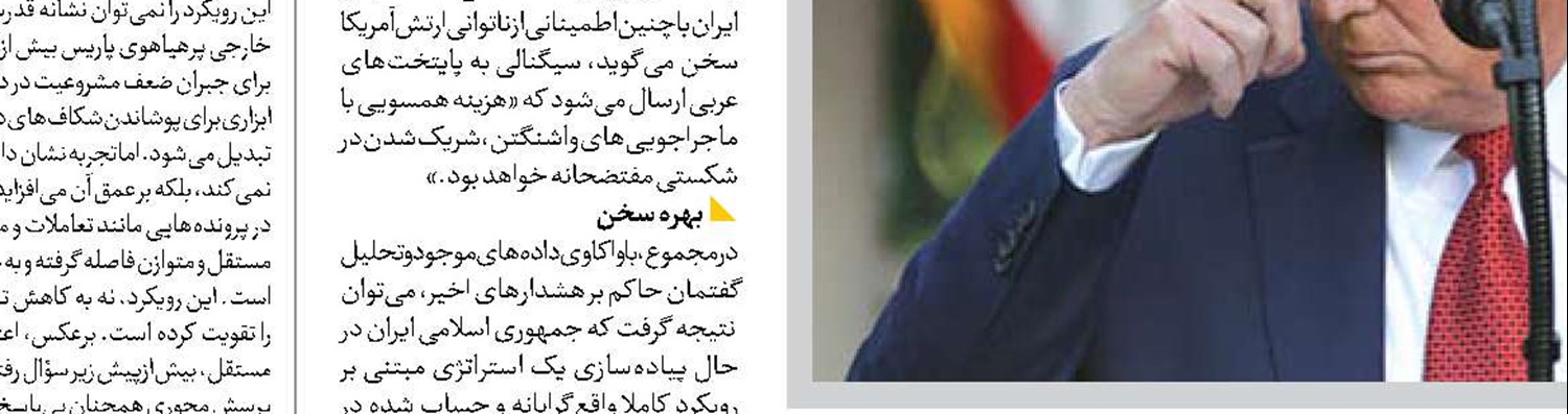 پرونده اپستین؛ آینه تمام‌قد تمدن غرب