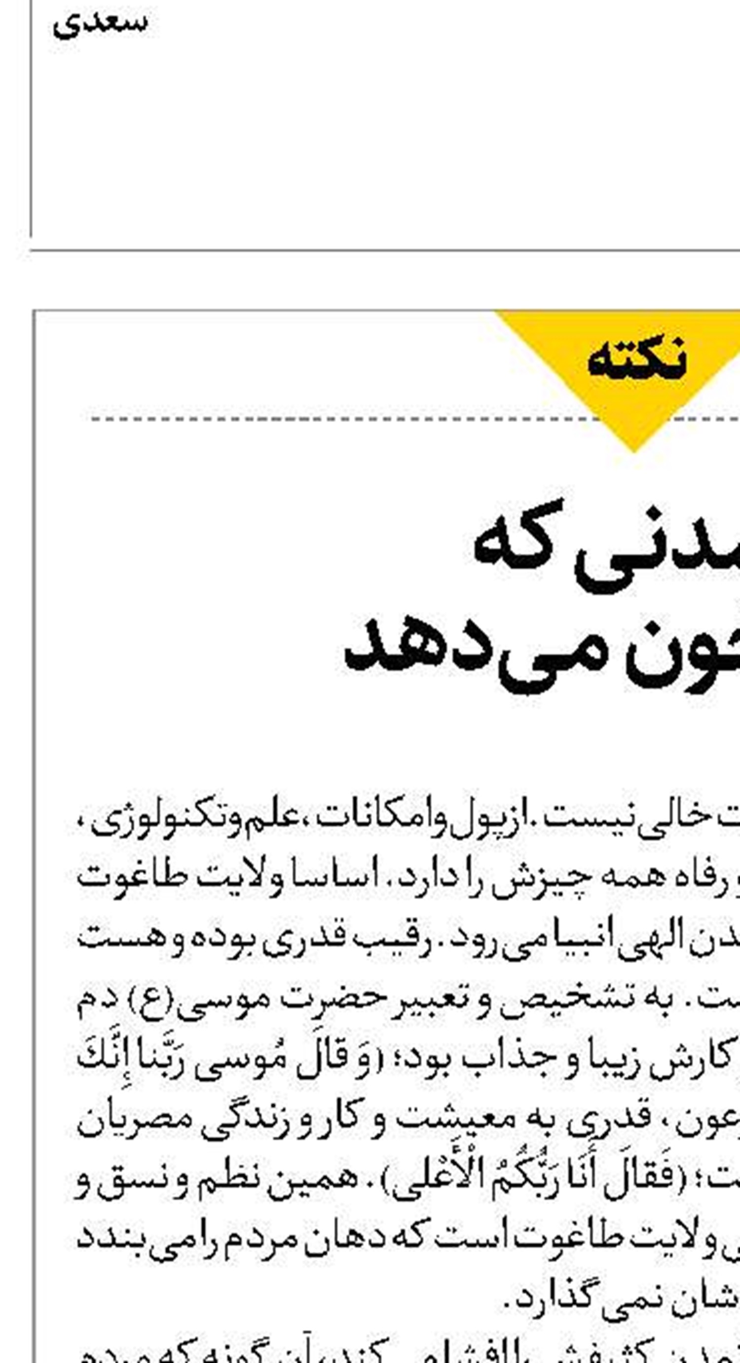 تمدنی که  بوی خون می‌دهد