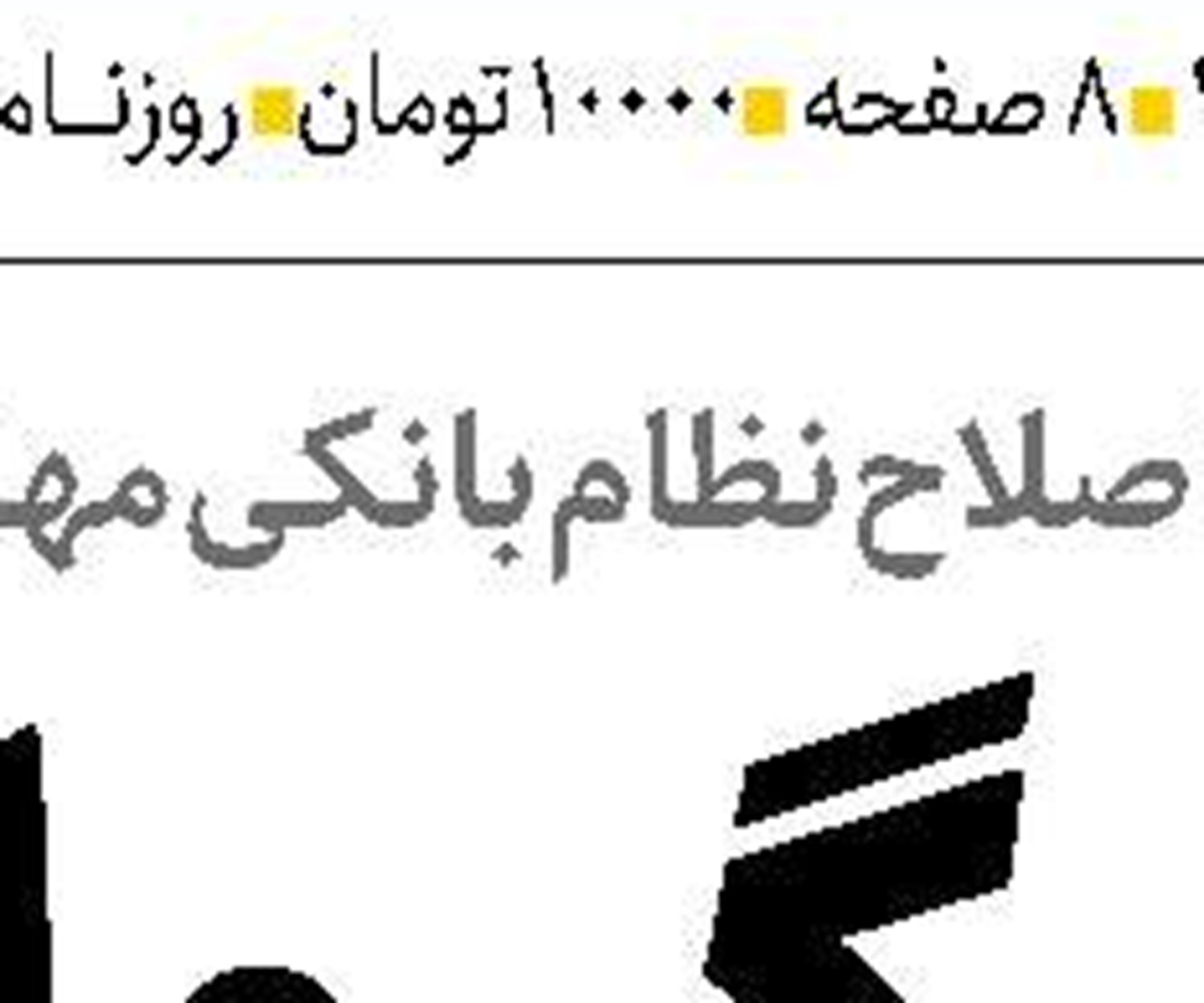 افتخار صهیونیست‌ها به جنایت