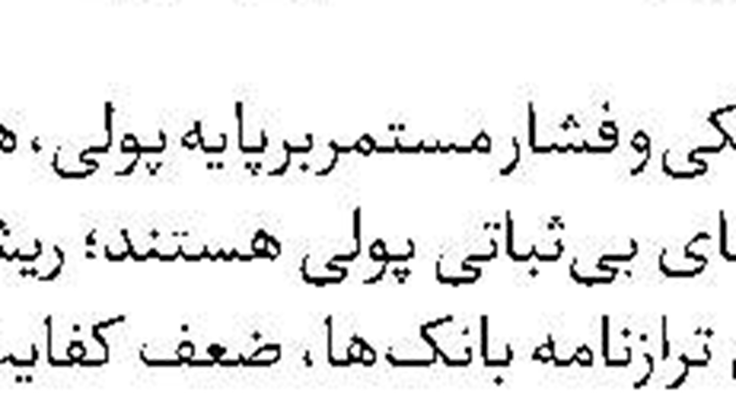 زوال رسمی  آزادی بیان در غرب 