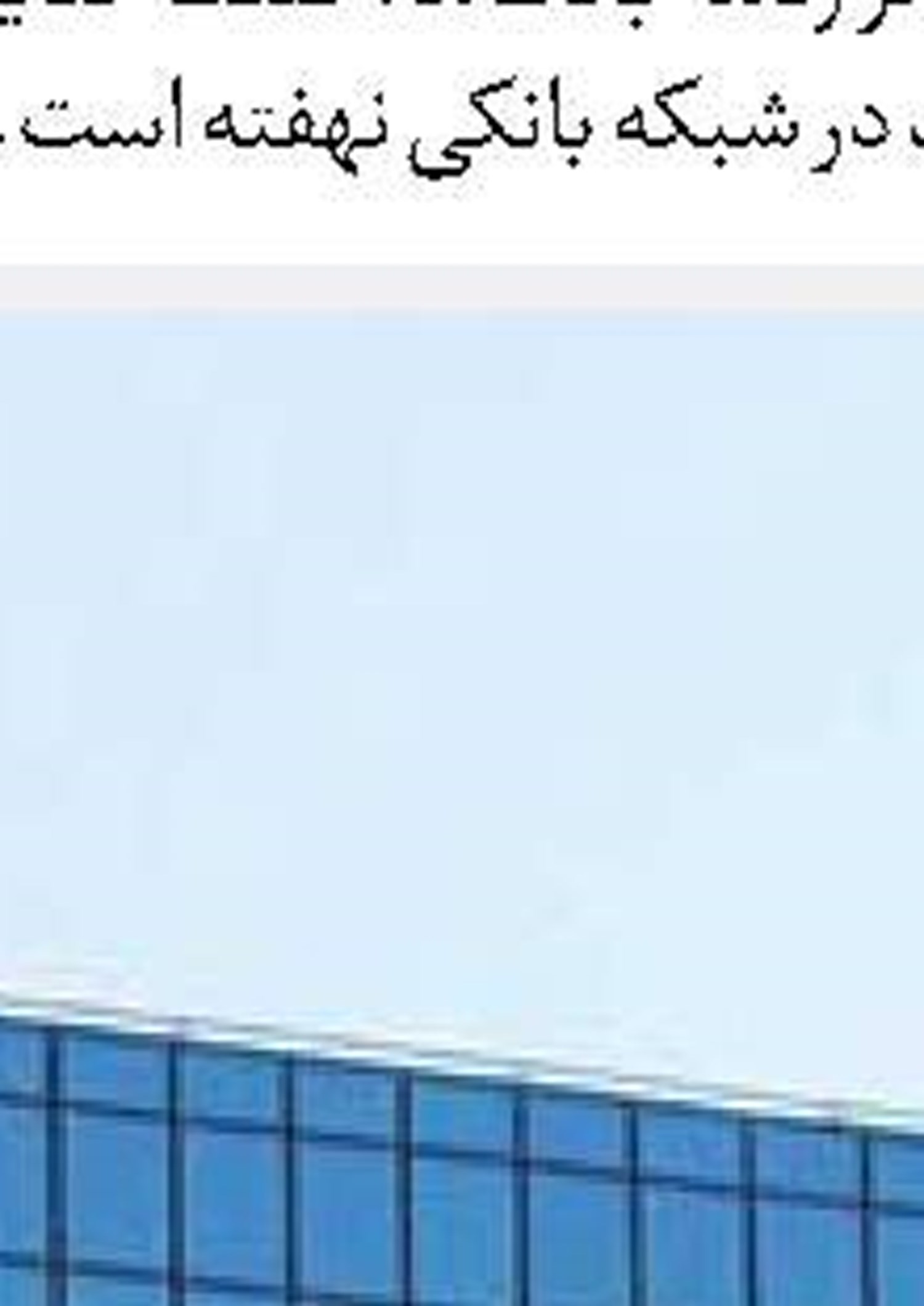 گامی بلند برای احیای روستاها