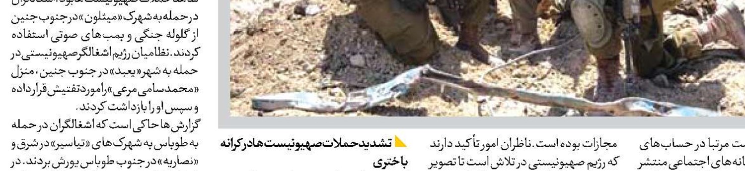 زوال رسمی آزادی بیان در غرب 