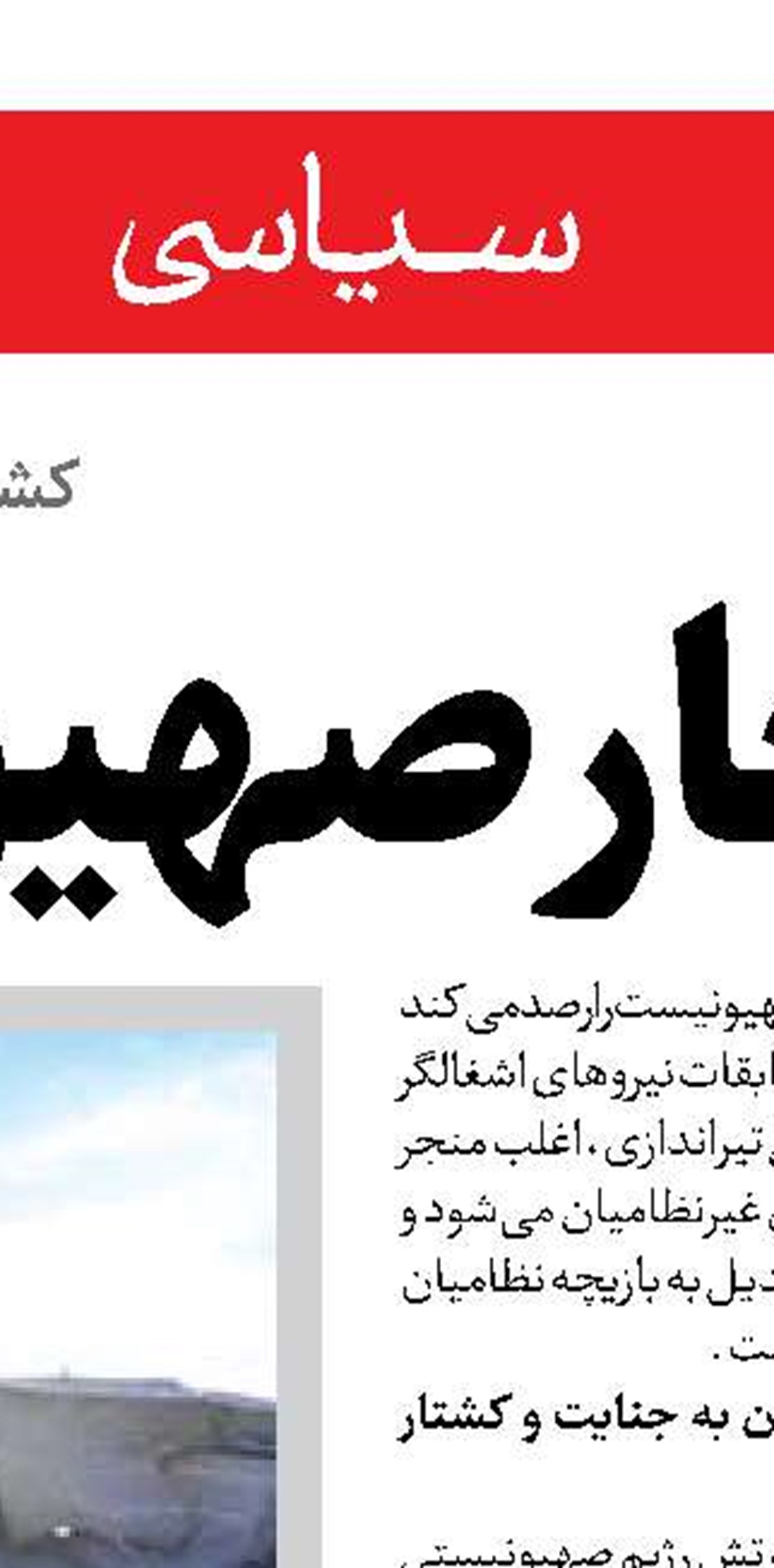 پیام‌های راهبردی رزمایش مرکب دریایی