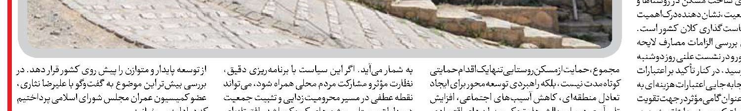 ضرورت به‌کارگیری سیاست‌های  کاهش تورم 