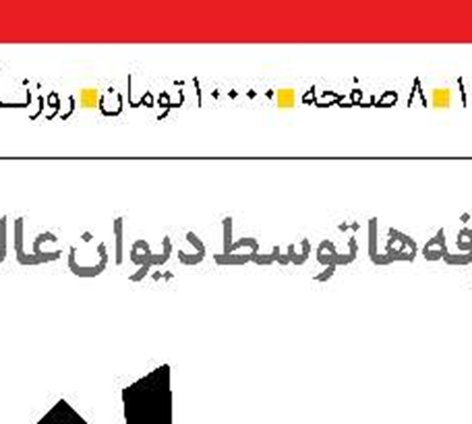 راهبردهای تأمین  بهداشت روانی