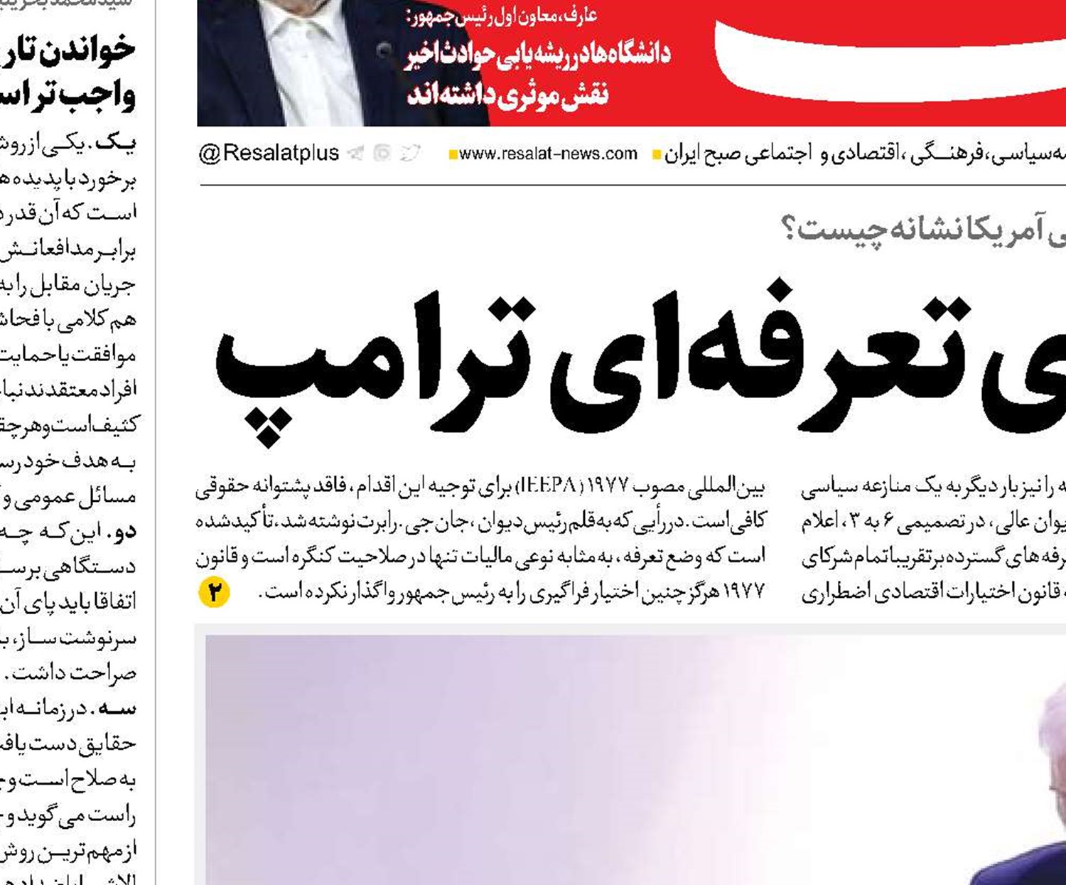  پایانی بر بلندپروازی تعرفه‌ای  ترامپ