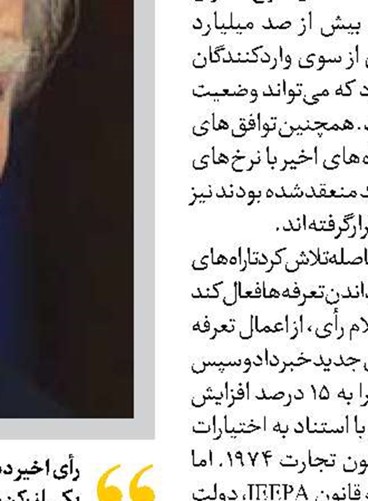  دانشگاه‌ها در ریشه‌یابی حوادث اخیر نقش موثری داشته‌اند