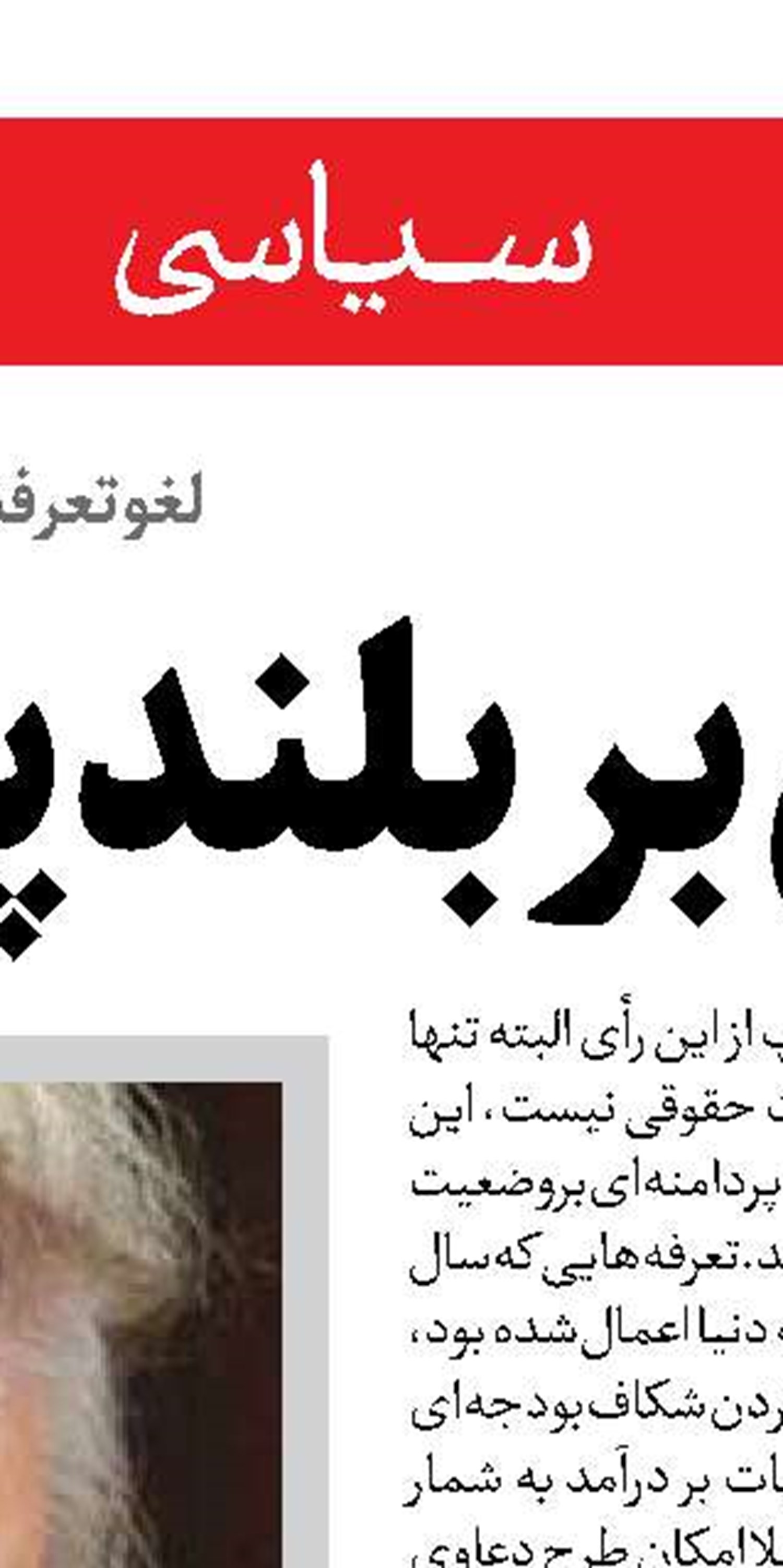 اعتماد به نفس دولت ۲۰ درصدی