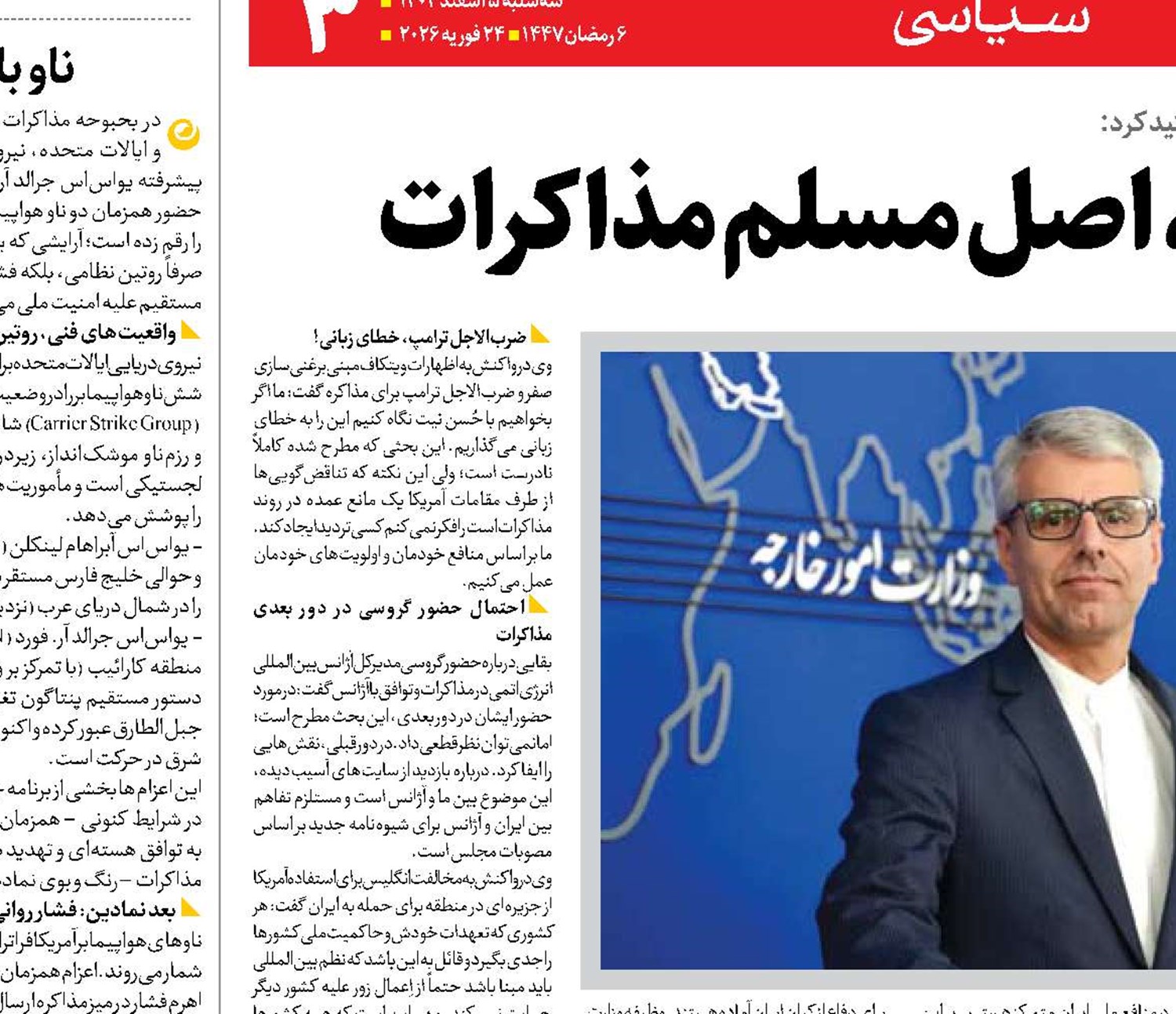 احترام به حق غنی‌سازی، اصل مسلم مذاکرات 