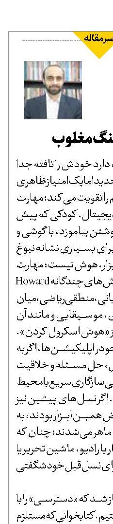 غلبه یک فرهنگ مغلوب