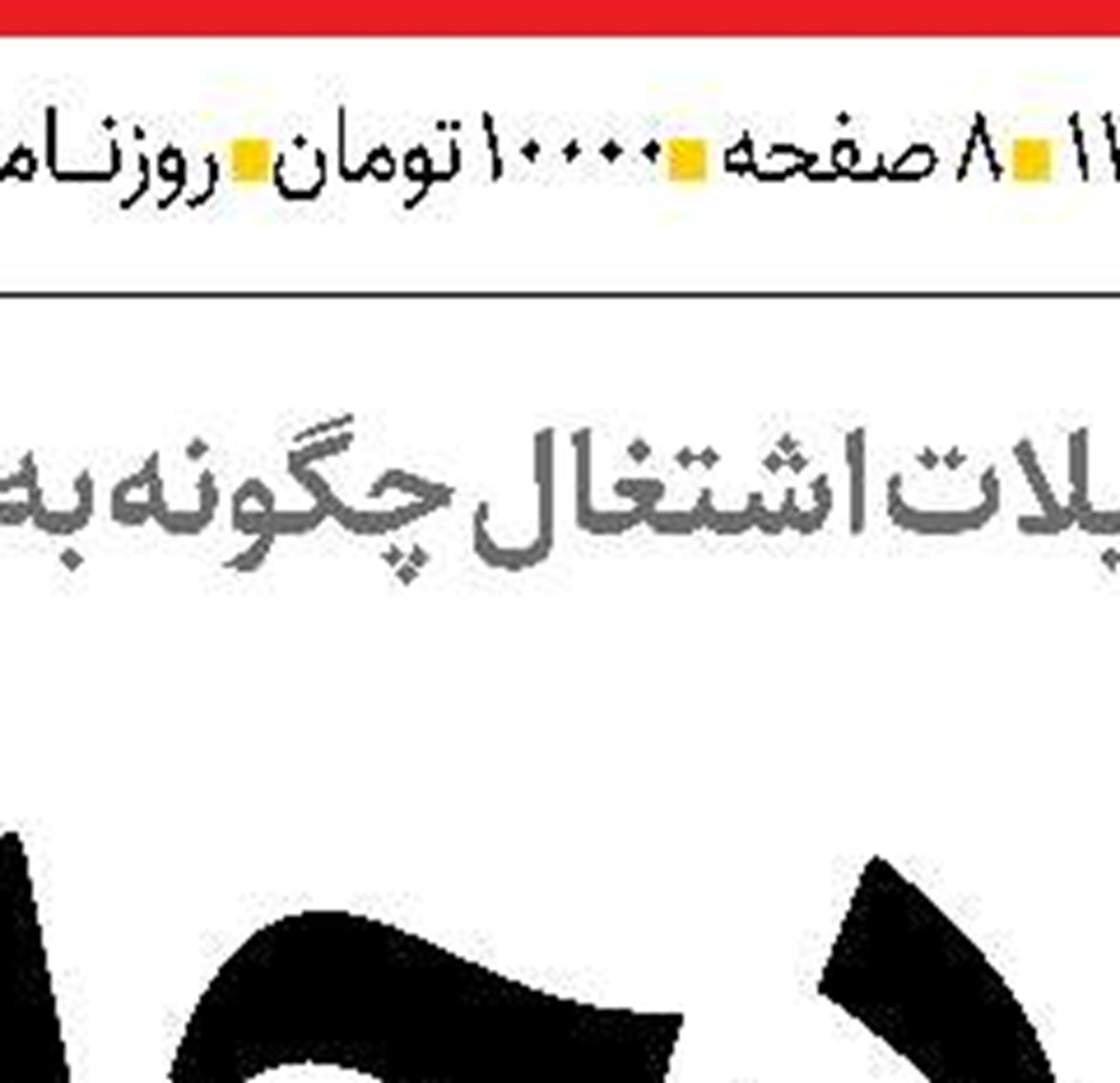 تولید با هدف صادرات به بازار‌های منطقه‌ای