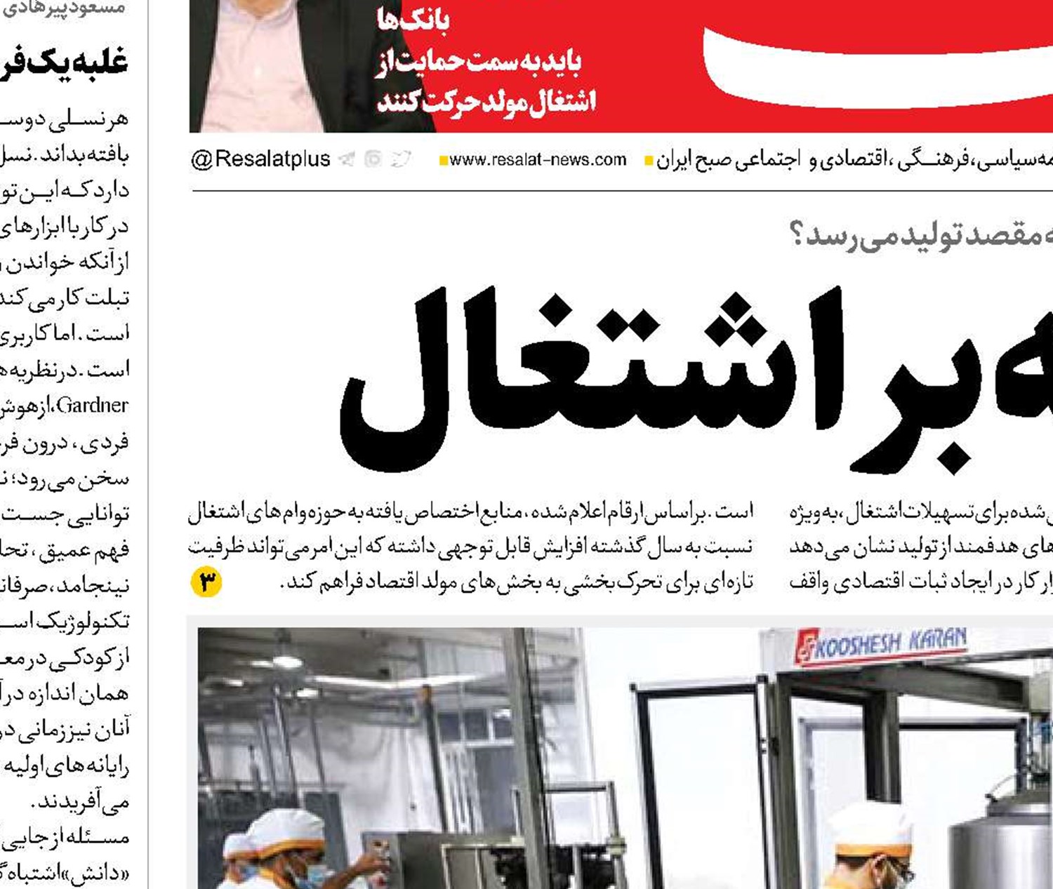  تمرکز بودجه بر اشتغال