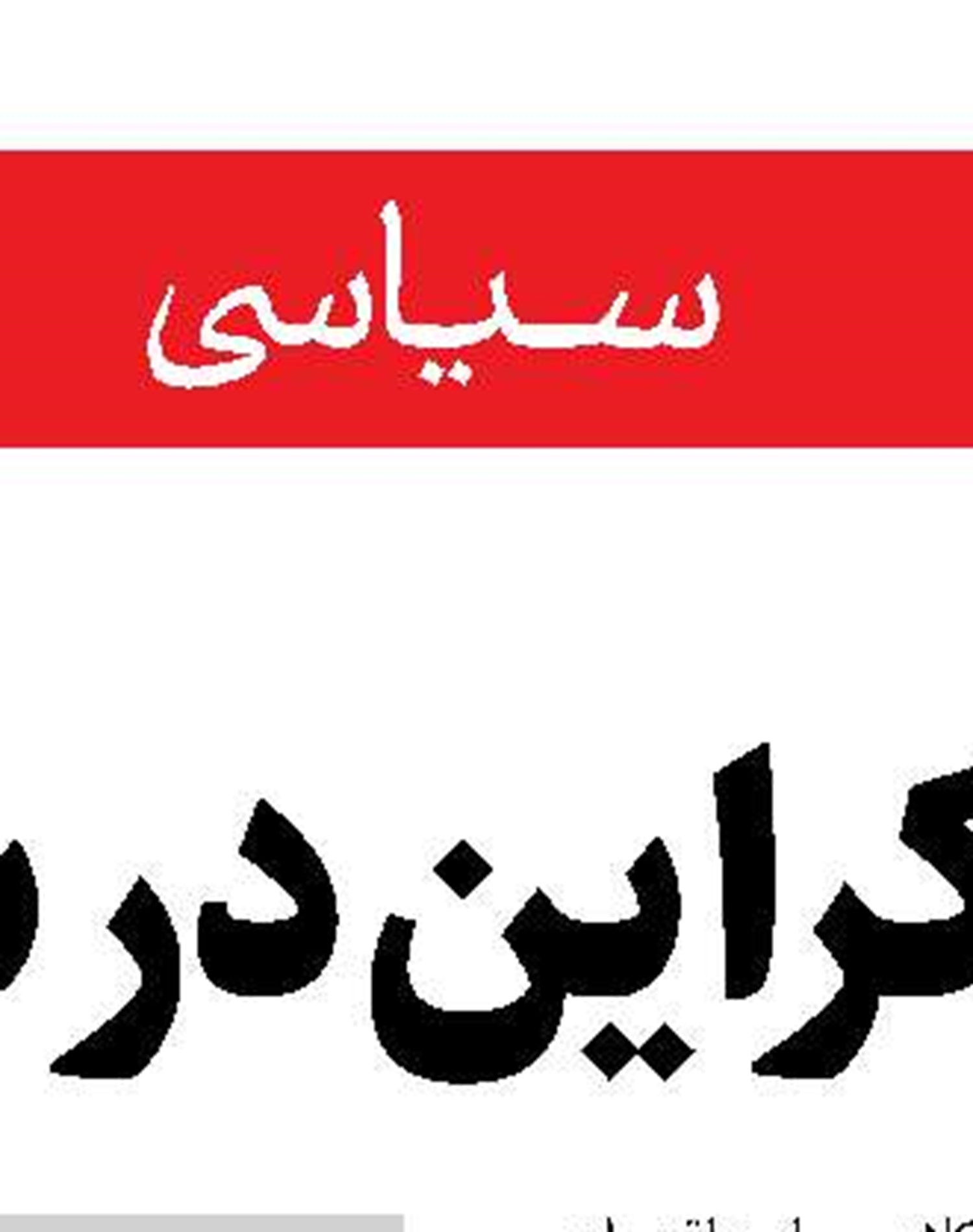 محبوبیت حزب‌الله  در بین شهروندان لبنانی 