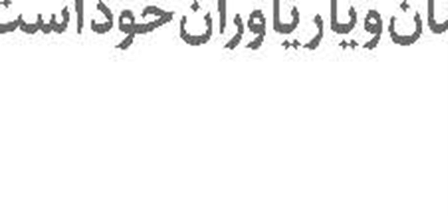 روایت‌سازی از بحران  به سبک آقای آخوندی!