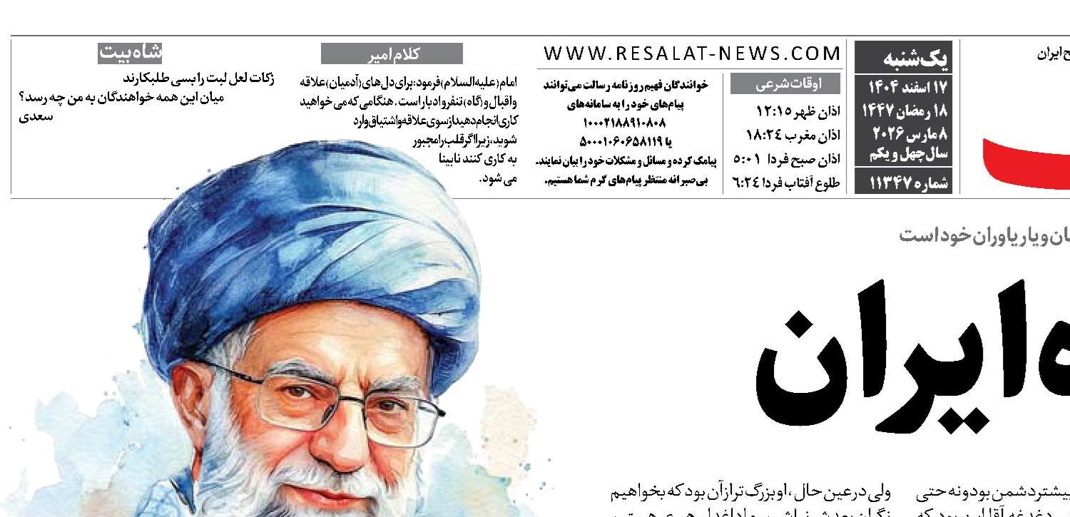  معمار آینده ایران