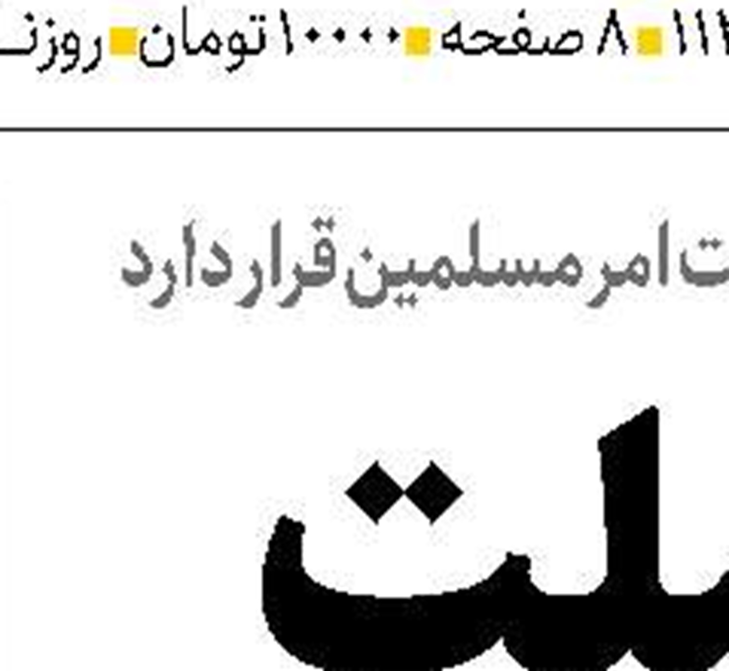 تداوم موج‌های موشکی  و پهپادی ایران