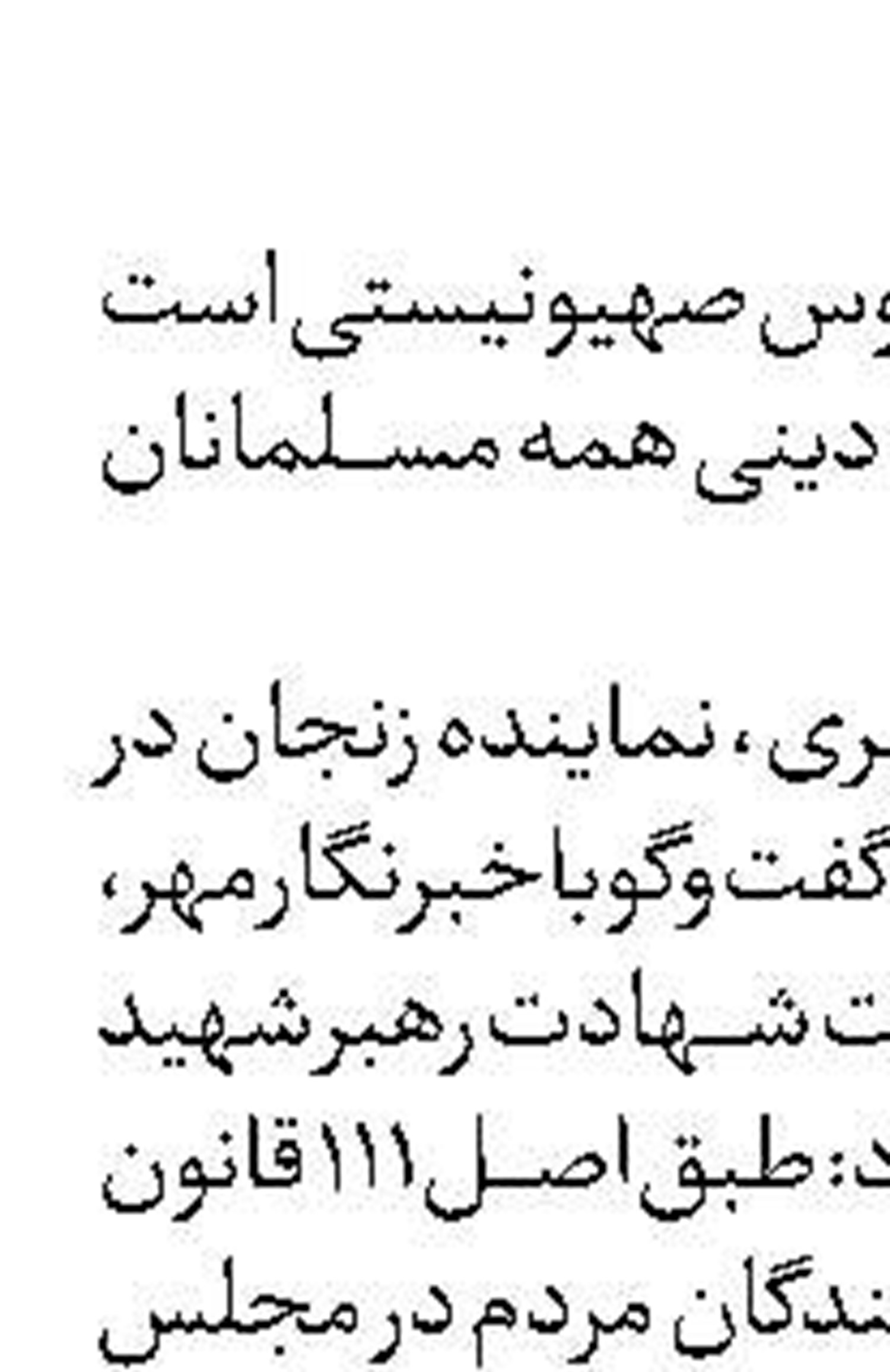 آلاینده‌های سمی  بر پیکر محیط زیست