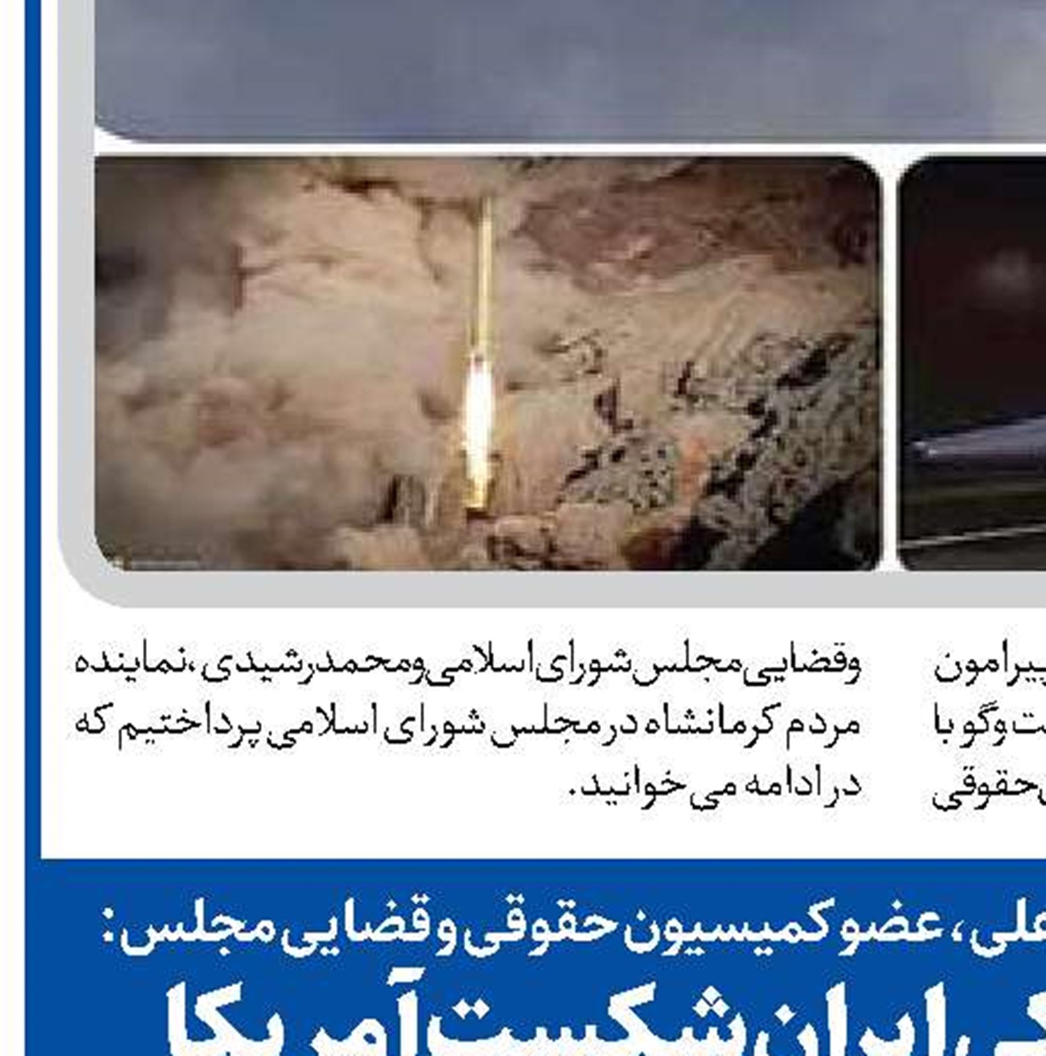 موج‌های موشکی ایران شکست آمریکا  و رژیم صهیونیستی را تسریع می‌سازد