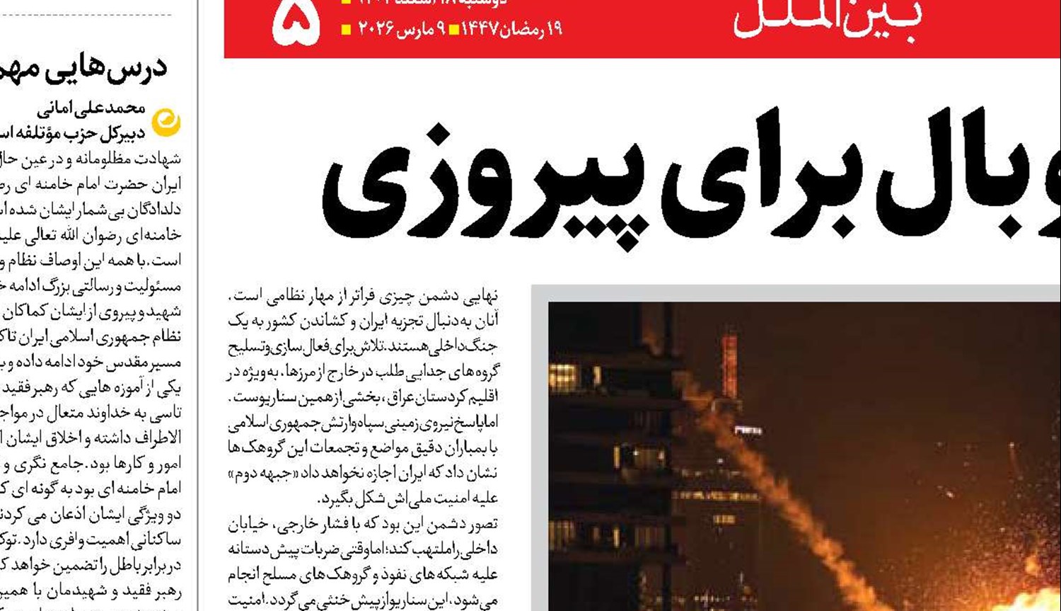 موشک و روایت، دو بال برای پیروزی