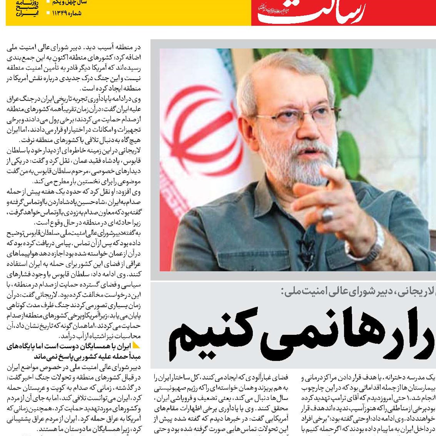  دشمن را رها نمی‌کنیم